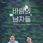 새 음악프로그램 하네