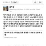 홍혜걸 의사 망언에 일침 박는 <b>김의성</b> 배우