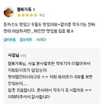 돈까스집 <b>깍두기</b>가 맛이 없었던 이유