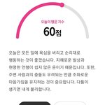 나도 여기 어떤애꺼 보고 <b>운세</b>봤는데