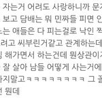 말빨 좋은 애들아 이거 <b>반박</b> 좀 해주라ㅠㅠ