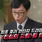 전설의 고향 <b>PD</b>가 무서워하는 것