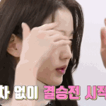 아이브에서 떠오르는 <b>케미</b>