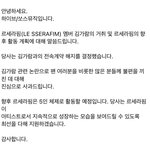 김가람 <b>쏘스</b>뮤직 전소계약 해지