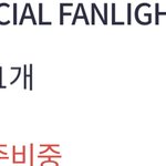 [NCT드림] 엥 뭐야 <b>산</b>거임..?