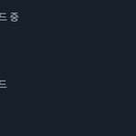 와<b>쥐</b> 신인여<b>돌</b>은 올해 안 나올거같네