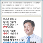 민주당 경기도당은 <b>임종</b>성이 유리한 이유