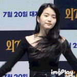 인사하다가 <b>반지</b> 잃어버린 김태리