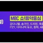 아이브 스케줄 미쳤구나..