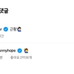 [방탄소년단] 호비 댓글ㅋㅋㅋㅋㅋ