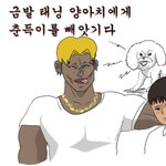 [댓글부탁해] 너가 너가원하는 존잘<b>너드</b>랑 사귀고 있는데