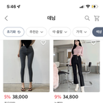 요즘엔 <b>이런</b> <b>바지</b>가 유행임??