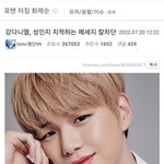 [모두드루와] 펨코 <b>남신</b>이된 강다니엘