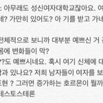 [모두드루와] 인하대사건으로 보는 <b>한남</b>의식(feat 박지민)