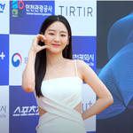 [<b>유트</b>부] 조이현, 러블리 볼하트··· BSA 레드카펫 현장