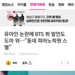 [댓글부탁해] 뷔가 한 말 지금 네이트 <b>랭킹</b>기사 2위던데