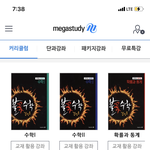 메가 김성은쌤 잘 아는사람