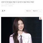 이런 글엔 무조건 바꾼다 라는 <b>댓</b>만 달려야 되냐