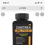 잔트 먹어본 사람~.~