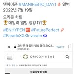 [엔하이픈] 우왕 <b>오리콘</b> 앨범 차트 1위