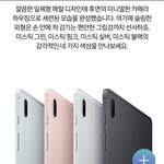 [댓글부탁해] 갤탭7 fe 색깔 골라줘!!