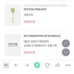 [NCT드림] 얘들아 이러면