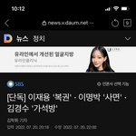 광복절에 이명박 <b>석방</b>된대