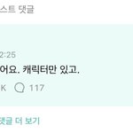 [댓글부탁해] 얘들아 이번 편 고잉세븐틴 봐라 …… 진짜 …..