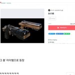 VR챗에 그 무기 등장