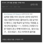 <b>러쉬</b> 알바 개귀엽다…