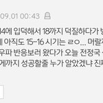 [<b>군</b>머] 별거 아닌데도 눈물나는댓글