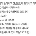 [댓글부탁해] 이런 행동이 전남친한테 <b>여지</b>를 준건가요