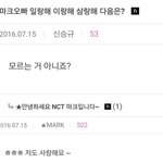 [NCT드림] 아 잠만 내 <b>심장</b>이 지금....