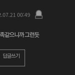 멤버들끼리 <b>부족</b>같다는데