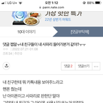 [댓글부탁해] 친구들이 <b>사파리</b> 본 거같냐는 쓰니인데..!