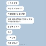 제 지갑 주워놓고 안 주겠다는 친구 어떻게 <b>상대</b>해야할까요