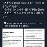 [댓글부탁해] 르세라핌 김가람 이거 진짜야..?