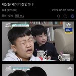[댓글부탁해] 금쪽같은내새끼 이거 <b>편집</b>했어??