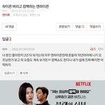 엔하이픈 팬들아! 나 <b>엔진</b>됐어!!