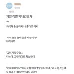 [이것좀봐줘] <b>의사</b>들 성희롱