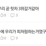 아 진짜 군대 팬톡 왜 저렇게됨?