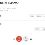 군대톡 <b>진짜</b> 왜저<b>럼</b>