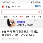 [19] 윤석열땜에 뷔 팔다칠뻔함ㄷㄷ