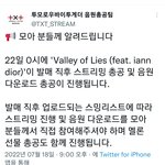 [TXT] 0시 멜론 음원 스밍,다운로드,선물하기 총공