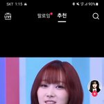 지젤 전<b>소미</b> 같이 틱톡라이브 했었음??