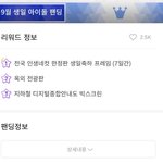 [군대] 애도라 <b>포도</b>r 투표좀