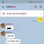 [<b>유머픽</b>] 아내에게 말실수한 남편 ㅋㅋㅋㅋ