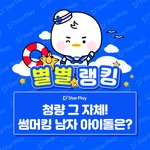[NCT드림] 투표