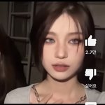 나만 <b>쿨톤</b>, 청순에 환장하는 거 이해 안 되냐..
