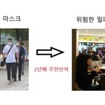 2년 넘게 전국민이 하고있는 미스테리.jpg